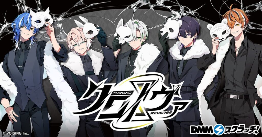 『Chrono Reverse One Man Live BREAKØUT』開催記念!「クロノヴァ スクラッチ」10月19日(月)より期間限定で販売開始!