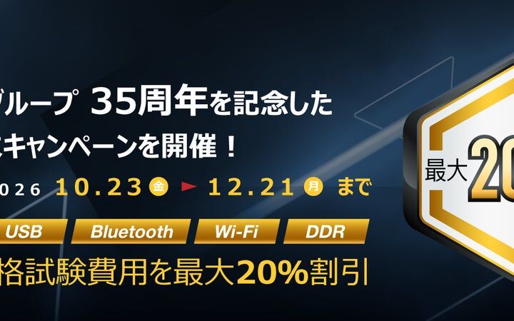 アリオングループ 35周年を記念した特別年末キャンペーンを開催！
