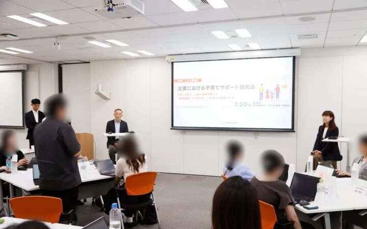 企業の子育て支援、次の論点は「里親制度」へ。宣伝会議・こども家庭庁が「企業における子育てサポート研究会」を開催