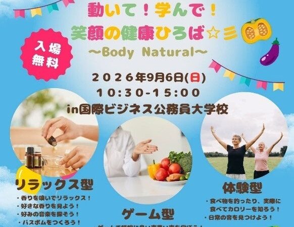 総合医療事務科１・２年の学生が、実践型授業「プロジェクトデザイン」を活かして企画・運営する「ＪＯ－ＢＩ健康フェス」が開催