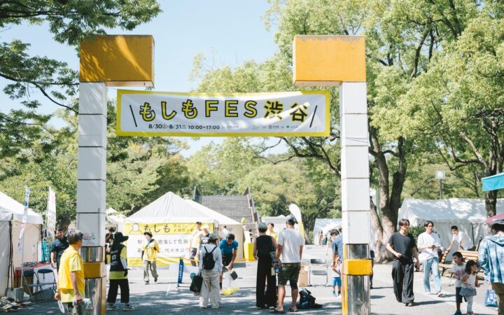 今年はMIYASHITA PARK（ミヤシタパーク）が会場に！都市型防災イベント「もしもFES渋谷2027」を開催
