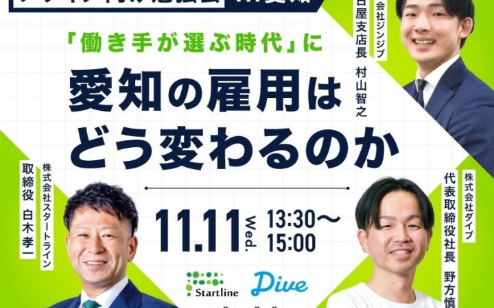 11月11日（水）3社合同メディア勉強会を開催