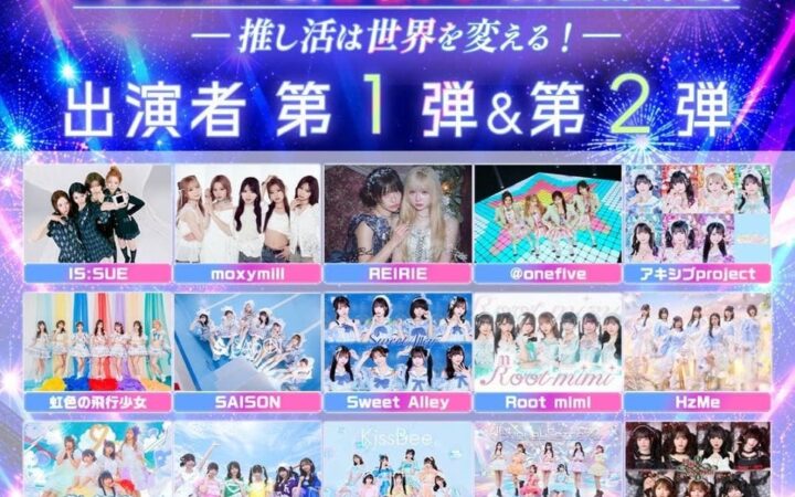 「GIGA・GIGA SONIC」10月17日（土）幕張メッセで開催！NGT48研究生、INUWASI、iON!ら出演