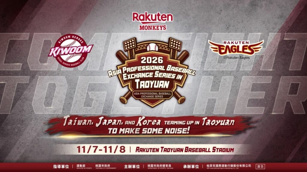 【楽天イーグルス】11/7(土)、8(日)台湾・桃園市で開催される『2026桃園アジアプロ野球交流戦』に参加決定!