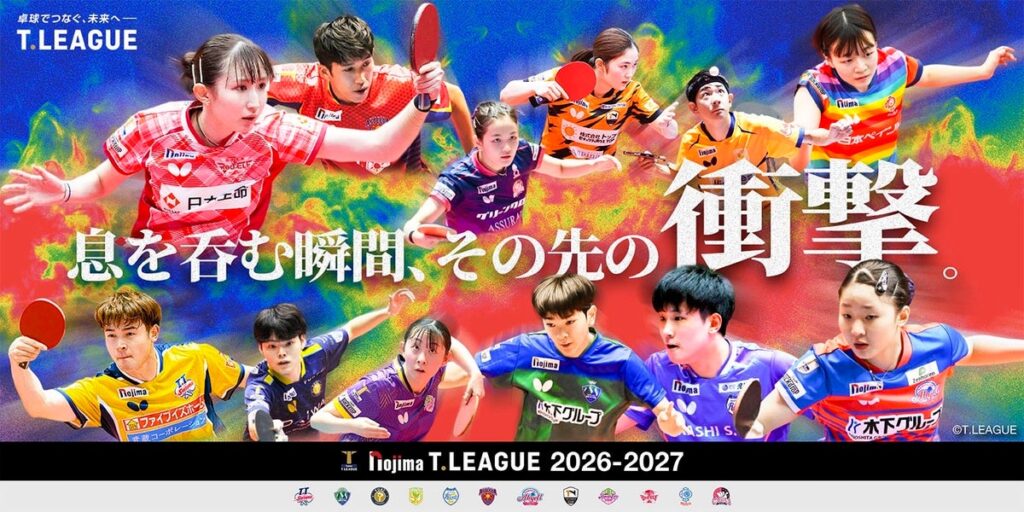 ノジマTリーグ 2026-2027 公式戦 10月10日開催 日本ペイントマレッツvs 木下アビエル神奈川 対戦オーダー発表