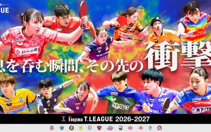 ノジマＴリーグ 2026-2027 公式戦 10月17日開催 静岡ジェード vs T.T彩たま 対戦オーダー発表
