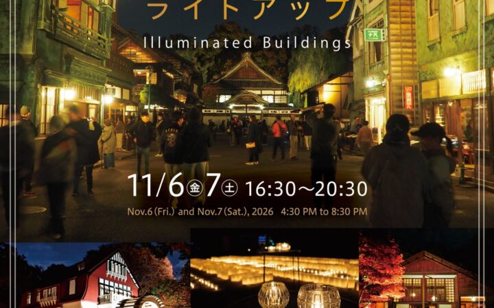 【江戸東京たてもの園】秋の夜、歴史的建造物にあかりが灯る「夜間特別開園 たてもののライトアップ」開催！