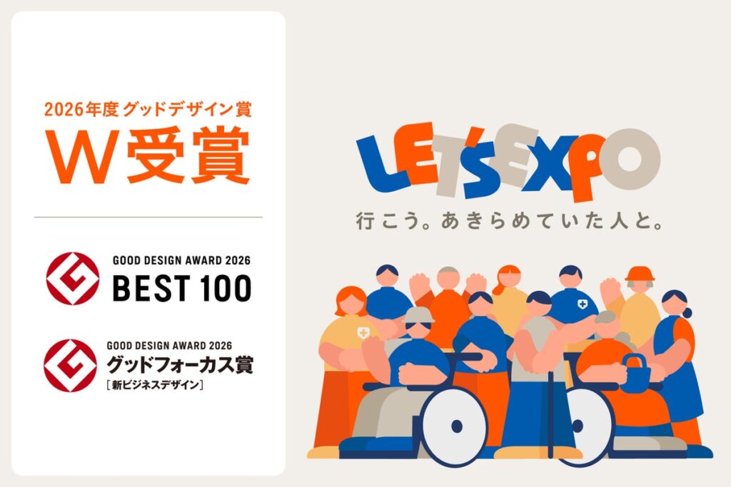 kenmaがデザインした「LET’S EXPO」、2026年度グッドデザイン賞「グッドデザイン・ベスト100」「グッドフォーカス賞［新ビジネスデザイン］」をダブル受賞