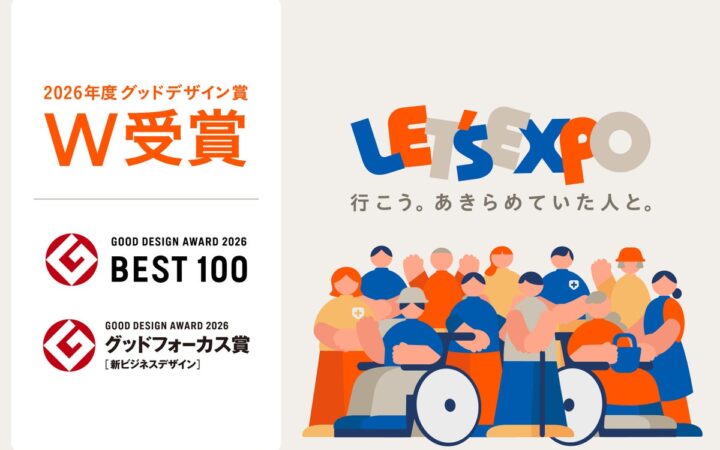 kenmaがデザインした「LET’S EXPO」、2026年度グッドデザイン賞「グッドデザイン・ベスト100」「グッドフォーカス賞［新ビジネスデザイン］」をダブル受賞