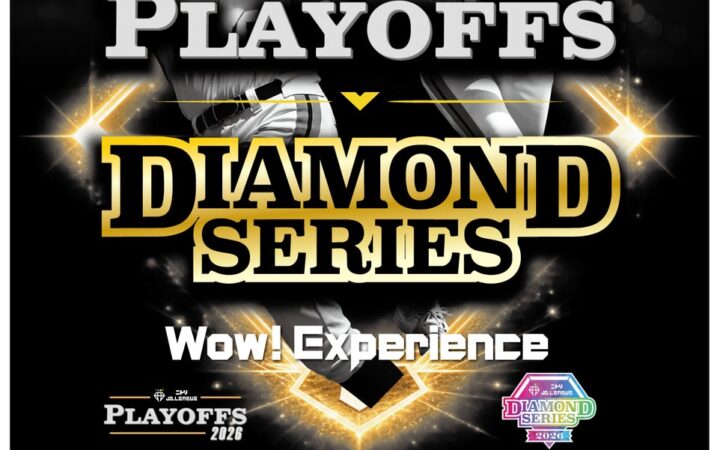 【ニトリJD.LEAGUE 2026 ポストシーズン】プレーオフ・ダイヤモンドシリーズ開催概要