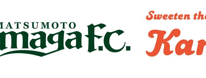 信州への感謝を込めて、サッカーを通じた健康増進に貢献 カンロ×松本山雅FC 「カンロスペシャルマッチ2026」を初開催！