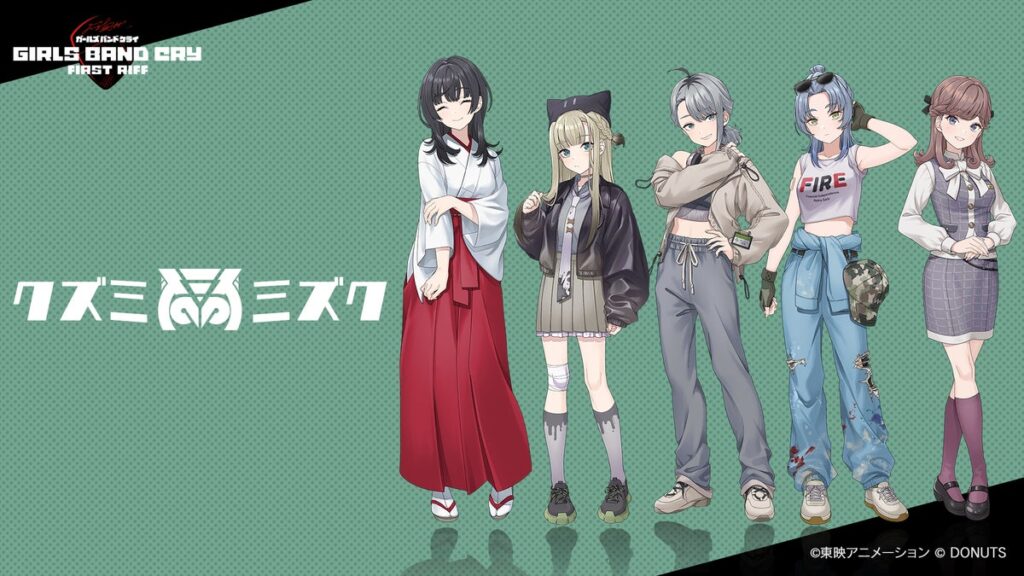 ゲーム『ガールズバンドクライ First Riff』に登場するオリジナル新バンド第3弾「クズミミズク」が解禁!1stシングル配信、公開練習ライブも開催