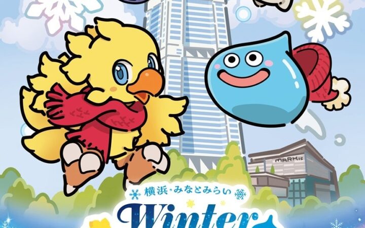 DQ×FF 初の2大作品同時コラボの冬季キャンペーン開催 横浜・みなとみらい Winter Holiday 2026 ～ドラゴンクエスト×ファイナルファンタジーが織りなす冬のファンタジー～