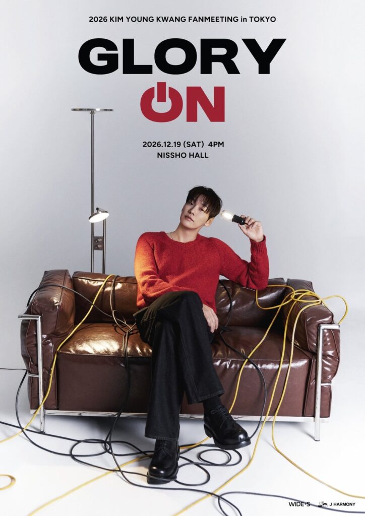 『2026 KIM YOUNG KWANG FANMEETING in TOKYO [GLORY ON]』開催決定！