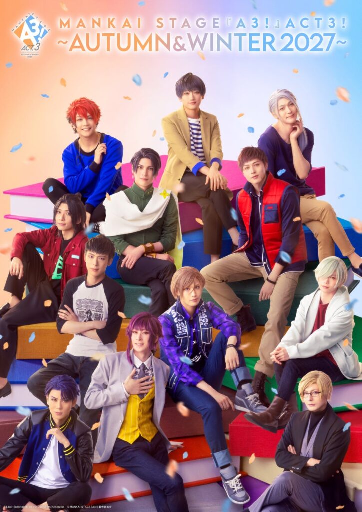『A3!(エースリー)』舞台化作品 MANKAI STAGE『A3!』ACT3!~AUTUMN & WINTER 2027~ キービジュアルおよび公演情報解禁!