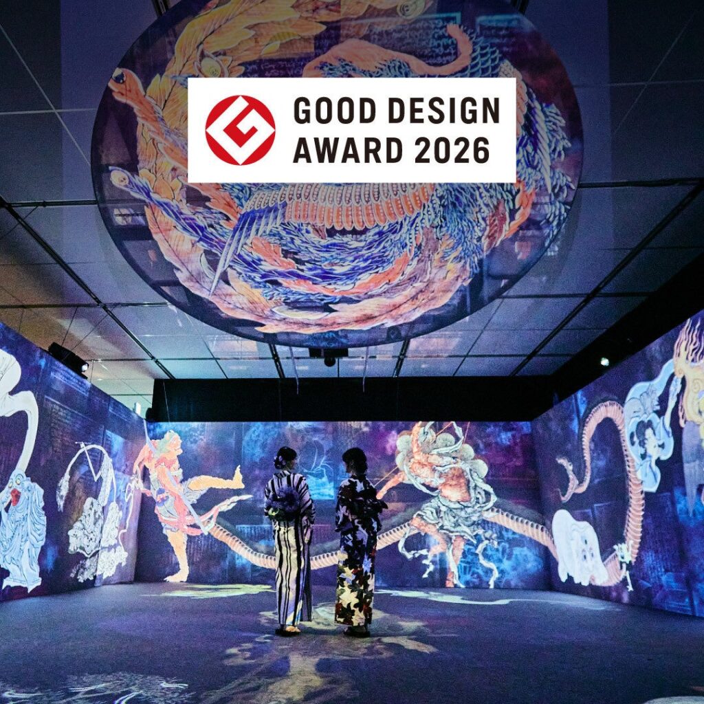 累計30万人以上を動員した没入型展覧会「動き出す妖怪展」が「2026年度グッドデザイン賞」を受賞。江戸・明治の絵師が描いた300以上の妖怪たちが映像と立体造形で動き出すイマーシブアートミュージアム。