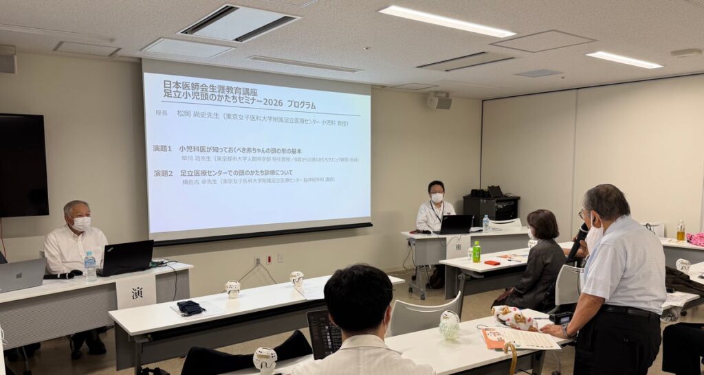 赤ちゃんの頭のかたち、ヘルメット治療の前に「診て、見極めて、つなぐ」 ―足立小児頭のかたちセミナー2026を開催