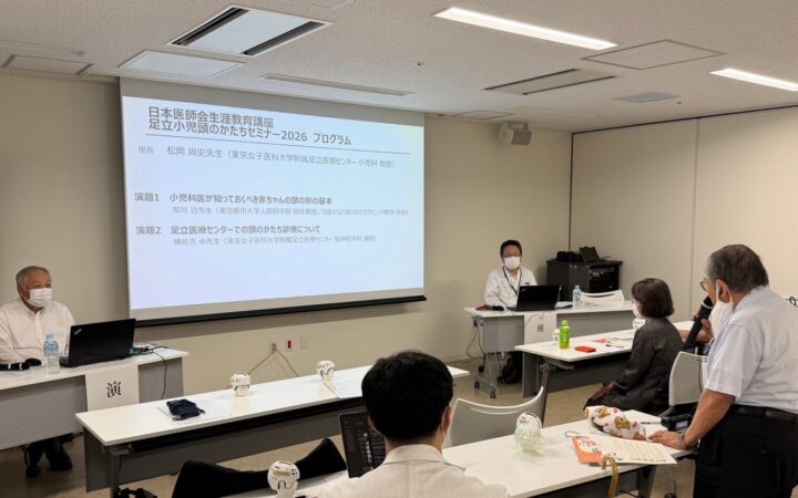 赤ちゃんの頭のかたち、ヘルメット治療の前に「診て、見極めて、つなぐ」 ―足立小児頭のかたちセミナー2026を開催