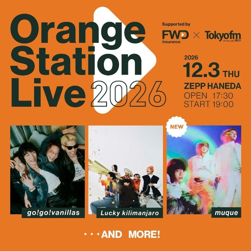第2弾出演アーティストにmuqueが決定!go!go!vanillas・Lucky Kilimanjaroとの3マンライブが実現「Orange Station Live 2026」