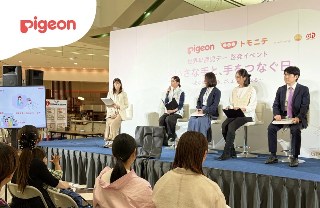 早産児家族を「支援したい」子育て世帯は約70%、一方「悩みをよく知っている」はわずか約3%ピジョン×トモニテ、世界早産児デー啓発イベント「ちいさな手と、手をつなぐ日。」を開催