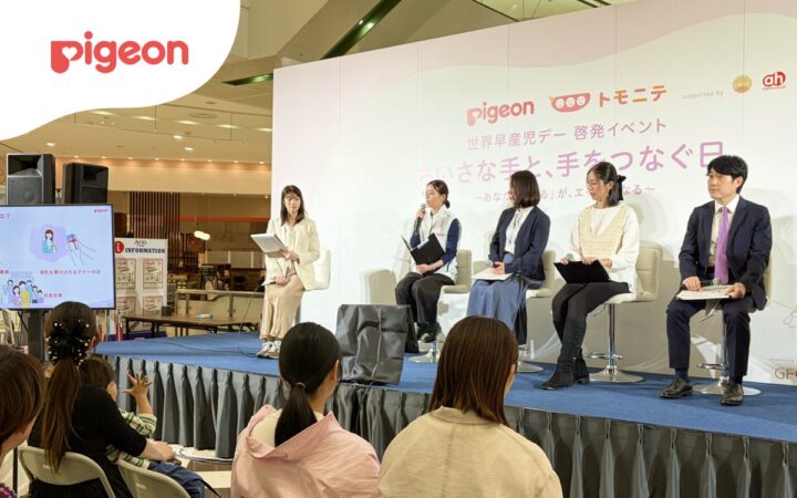 早産児家族を「支援したい」子育て世帯は約70％、一方「悩みをよく知っている」はわずか約3％ピジョン×トモニテ、世界早産児デー啓発イベント「ちいさな手と、手をつなぐ日。」を開催