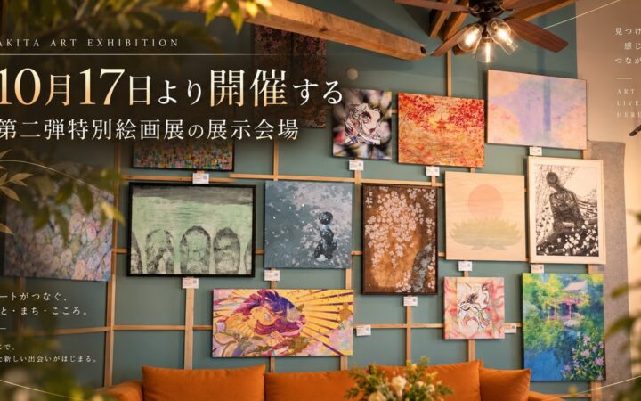 【APAMANグループ】秋田の紅葉シーズンに、京都の歴史と美に触れる特別絵画展を開催