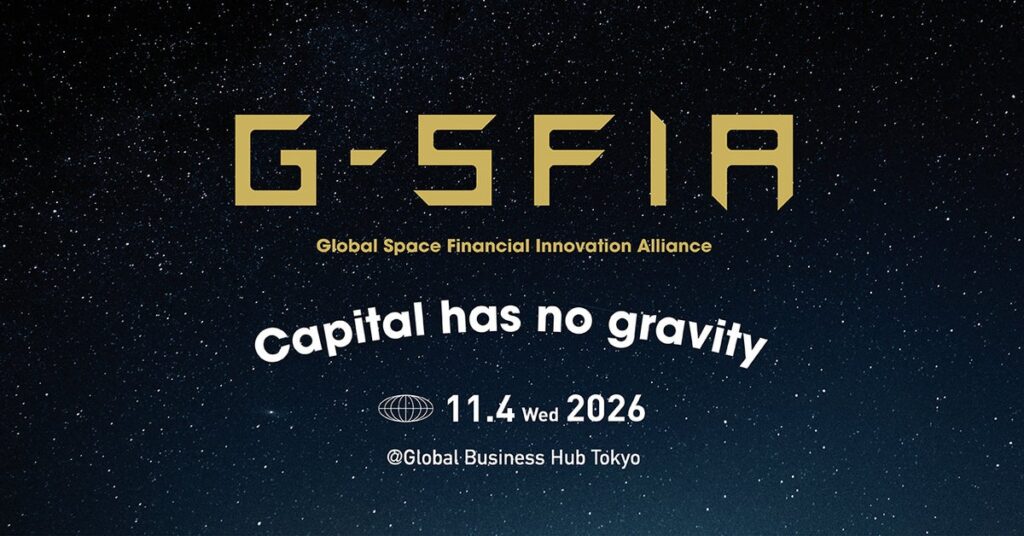 FINOLAB、宇宙×金融カンファレンス「G-SFIA 2026」を初開催!宇宙飛行士・山崎直子氏、歌舞伎俳優・中村橋之助氏らも登壇