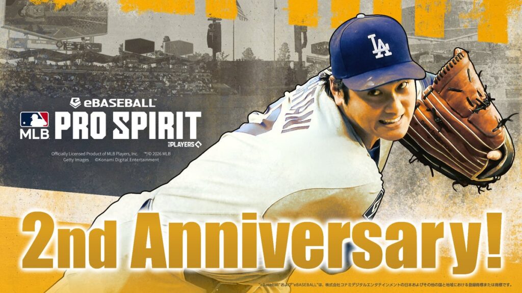 『メジャスピ』2周年記念キャンペーンを10月14日(水)から開催 ログインで新登場の大谷翔平選手がもらえる！