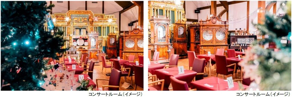 ROKKO森の音ミュージアム 森の音クリスマス・ナイト・コンサート2026 ~カジュアルカフェスタイル~ オルゴールなどの自動演奏楽器によるワンプレート付きのコンサート