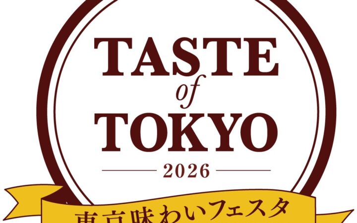 東京産の農林水産物を味わい、体験するイベント「東京味わいフェスタ2026 ～TASTE of TOKYO～」出店者・イベント内容が決定