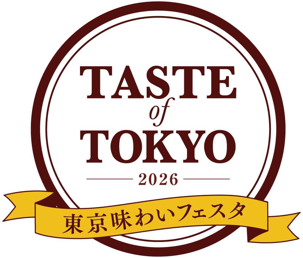 東京産の農林水産物を味わい、体験するイベント「東京味わいフェスタ2026 ~TASTE of TOKYO~」出店者・イベント内容が決定