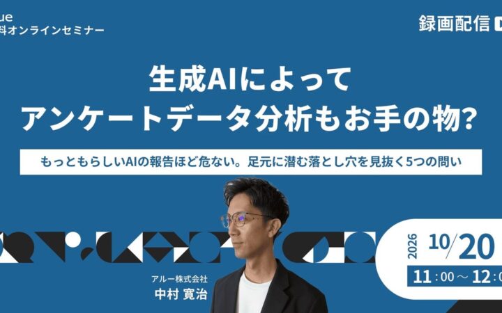 人材育成・社員研修の「アルー」 生成AIによる研修アンケート分析と効果的な内製研修づくりをテーマに人事担当者向け無料オンラインセミナーを開催