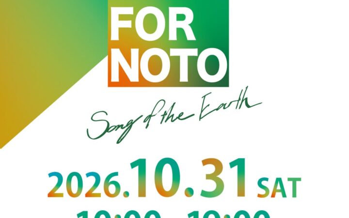 能登復興支援イベント「LOVE FOR NOTO Song of the Earth 2026 能登開催」10月31日（土）内浦総合運動公園にて開催決定！！