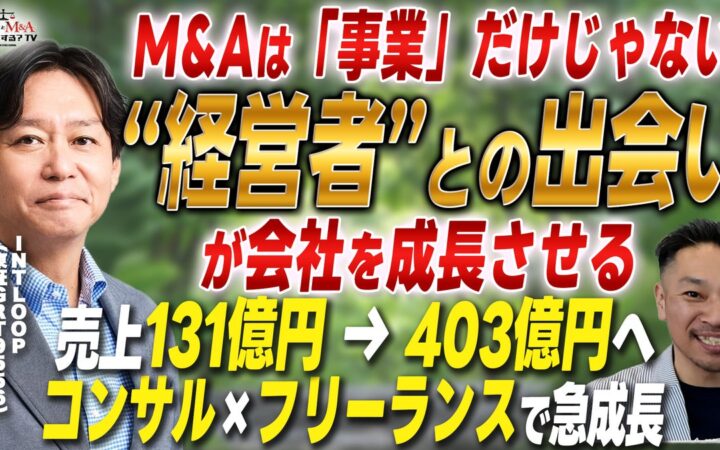【12月1日(火)】INTLOOP（東証GRT9556）林CEOを囲む経営者交流会を開催