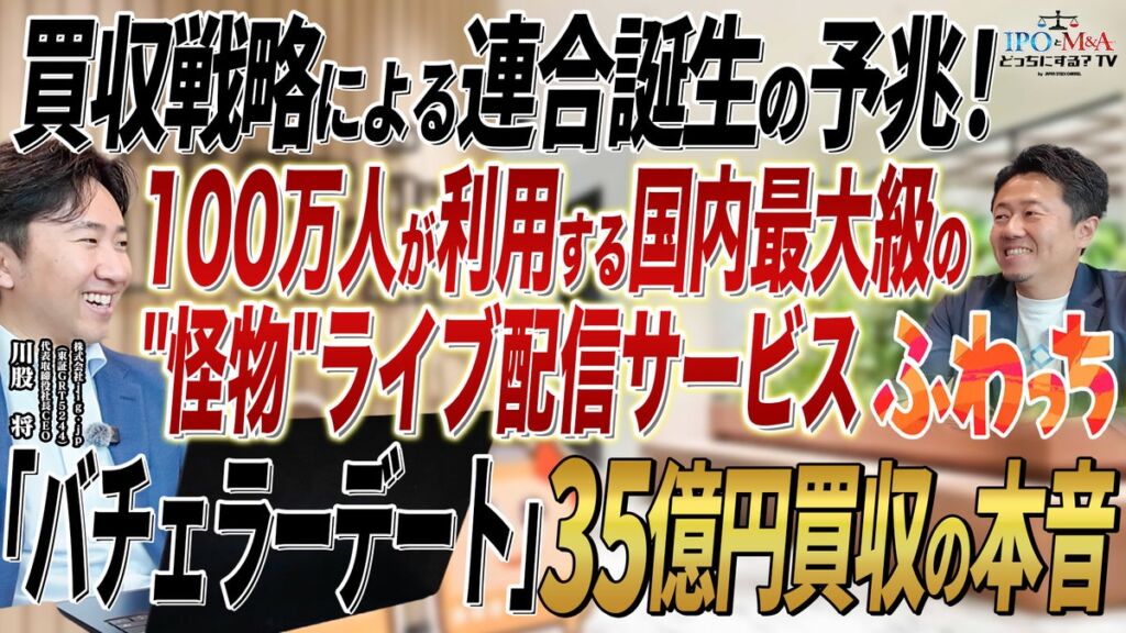 【11月30日(月)】jig.jp(東証GRT5244)川股社長を囲む経営者交流会を開催