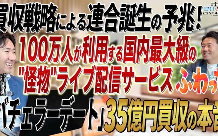 【11月30日(月)】jig.jp（東証GRT5244）川股社長を囲む経営者交流会を開催