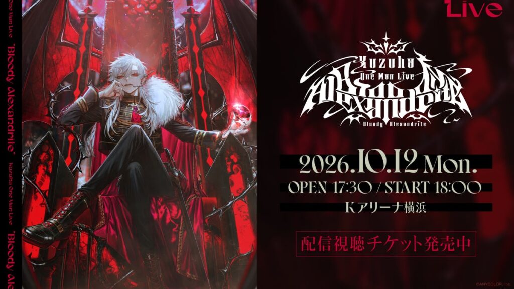 【にじさんじ】「Kuzuha One-Man Live “Bloody Alexandrite”」葛葉の撮り下ろし配信告知映像を東京・新宿の街頭ビジョンで放映