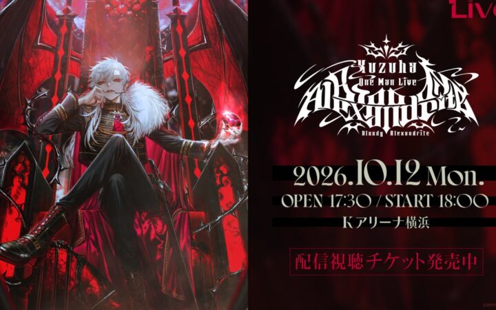 【にじさんじ】「Kuzuha One-Man Live “Bloody Alexandrite”」葛葉の撮り下ろし配信告知映像を東京・新宿の街頭ビジョンで放映