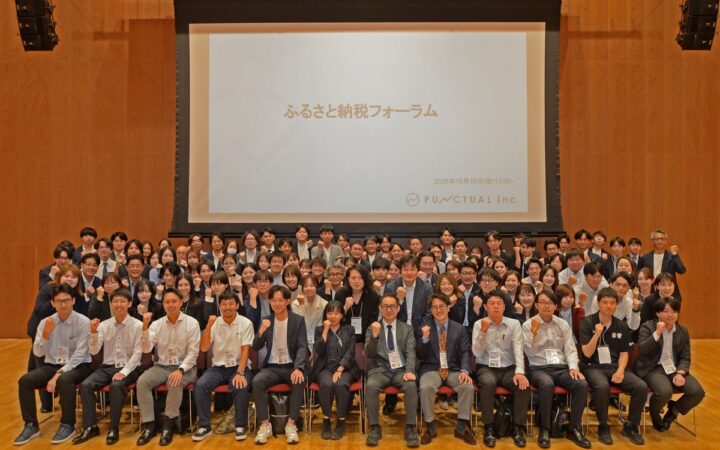 最新動向を共有！ 受託自治体対象の「ふるさと納税フォーラム2026」を実施しました