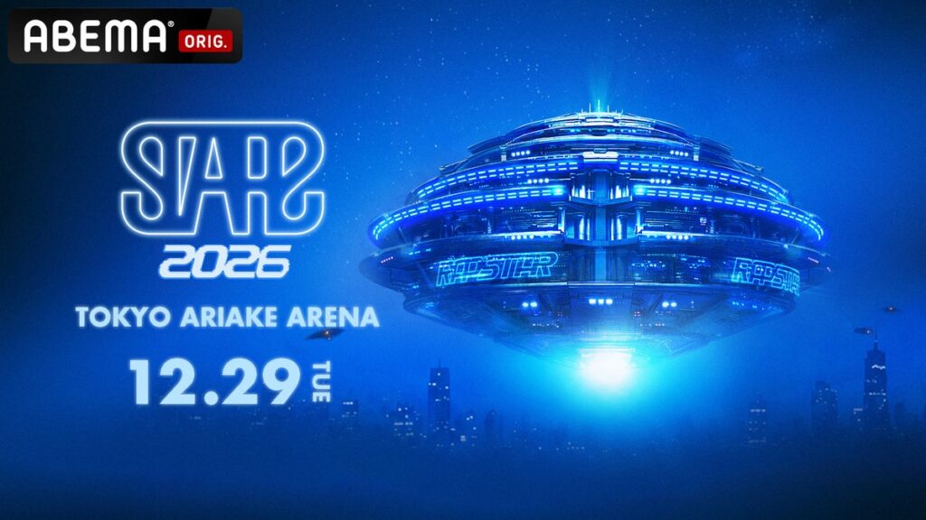 次世代ラッパーを発掘するオーディションプロジェクト番組『RAPSTAR 2026』によるHIPHOPイベント『STARZ 2026』 2026年12月29日(火)に有明アリーナで開催決定