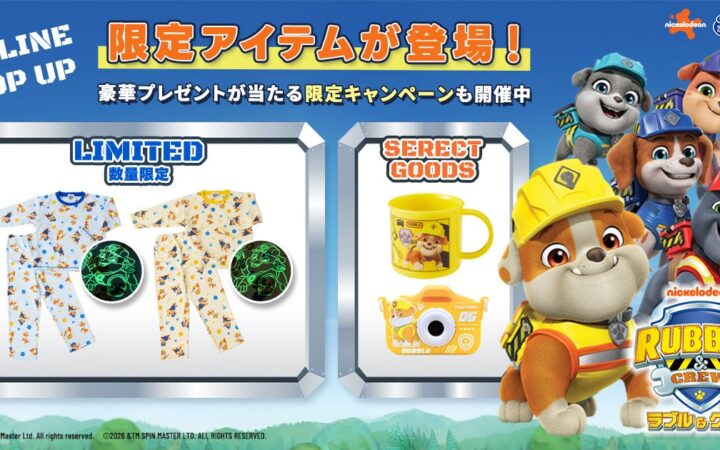 『ラブル＆クルー IN シアター 2026』 公式オンラインポップアップがオープン！ 数量限定のオリジナルグッズ付ムビチケが販売開始!!