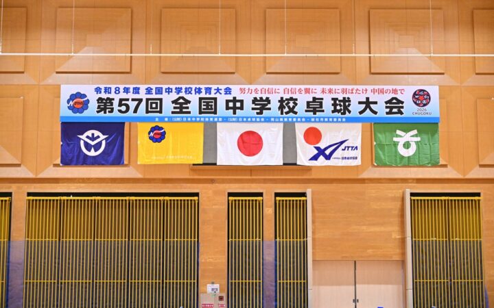 卓球のバタフライ 2027年度全国中学校卓球大会に協賛