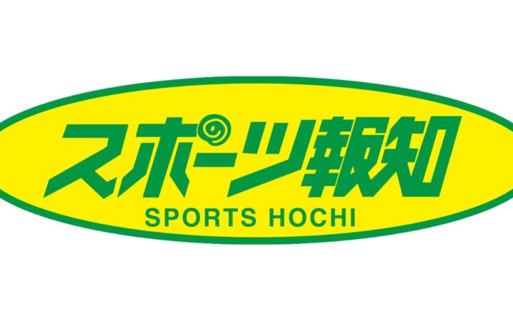 プロ野球ドラフト会議ライブ配信10月22日17時から【YouTube報知プロ野球チャンネル】