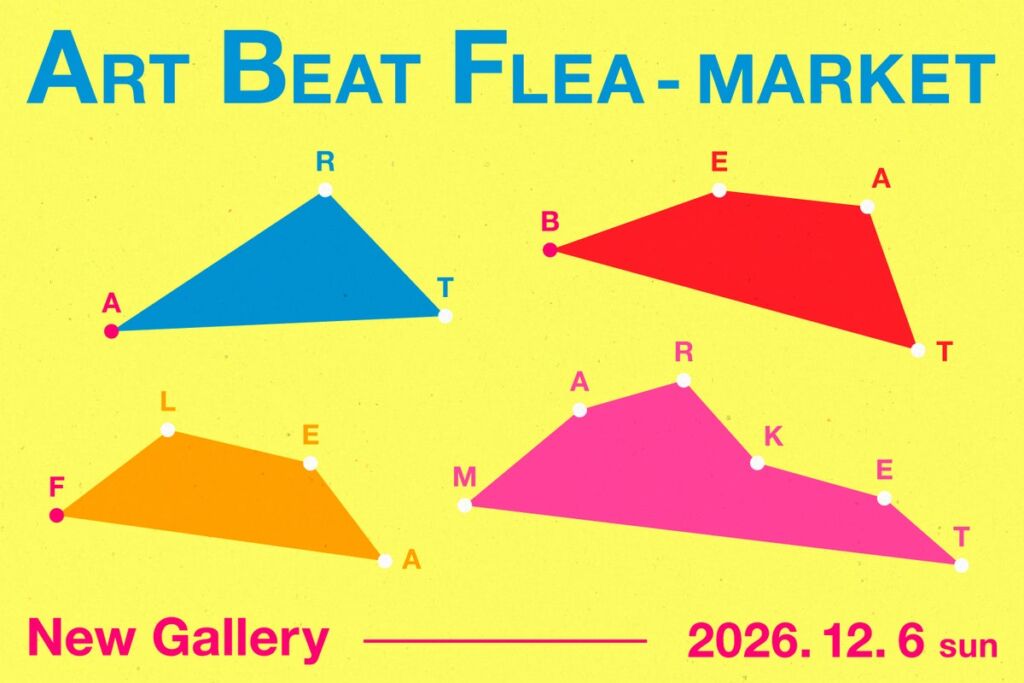 Tokyo Art Beat初のフリマ「ART BEAT FLEA-MARKET」、12月6日(日)に神保町で1日限定開催