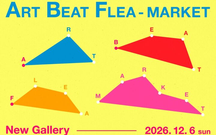 Tokyo Art Beat初のフリマ「ART BEAT FLEA-MARKET」、12月6日（日）に神保町で1日限定開催