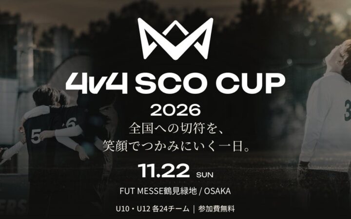 JAPAN CUPへの出場権をかけた「4v4 SCO CUP 2026」を11月22日（日）に大阪府で開催決定！