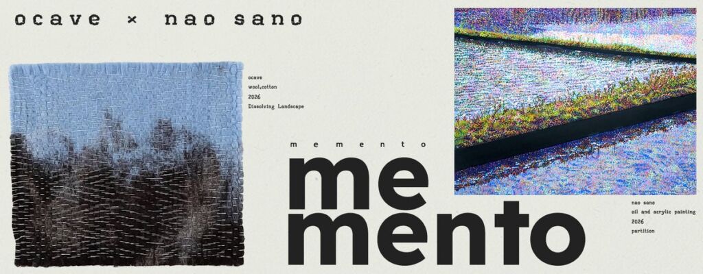 【YUGEN Gallery FUKUOKA】点と繊維、重なりのなかに、それぞれの景。佐野直・ocaveによる二人展「memento」11月21日(土)より開催!