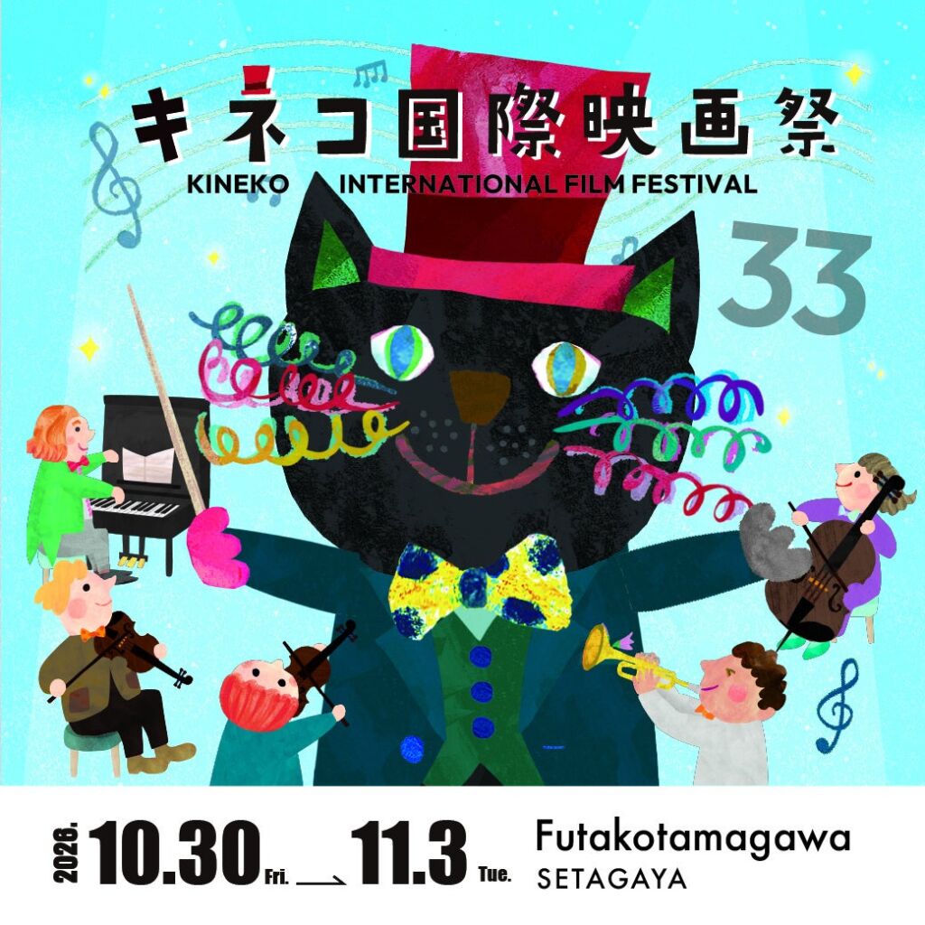 【リソー教育グループ】今年もキネコ国際映画祭へ協賛~親子で挑む新企画「学ぶ!謎解きラリー」&大好評の「科学マジック体験」を開催