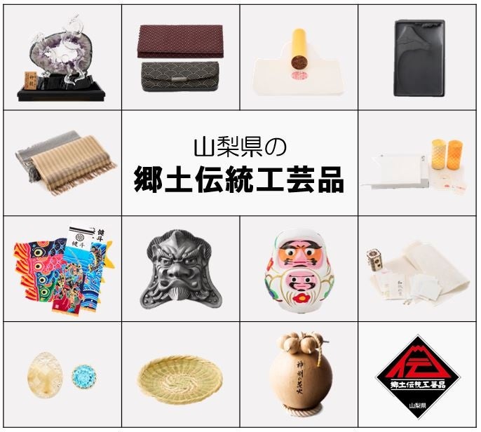 「山梨県郷土伝統工芸品展」を開催!職人の技を間近で体験、制作体験も楽しめる14日間