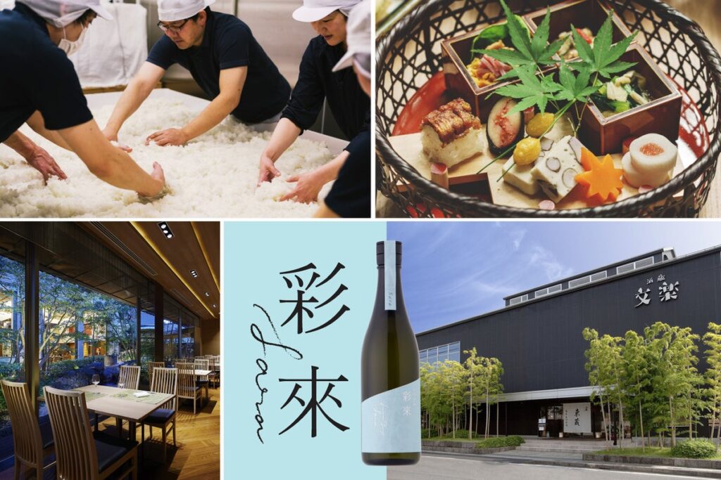 【庭のホテル 東京】日本料理 縁で「彩の国・埼玉」の食と酒を味わう特別イベントを11月13日(金)と14日(土)の二夜限定で開催